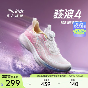 儿童女大童跑步鞋 安踏骇浪4 2026新款 专业跑鞋 校园竞训跑童鞋