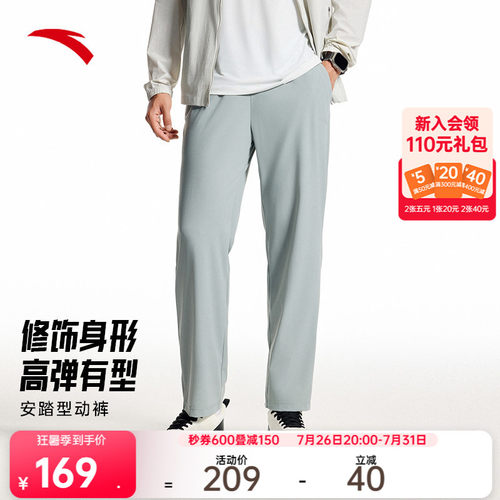 安踏男冰丝通勤型动裤