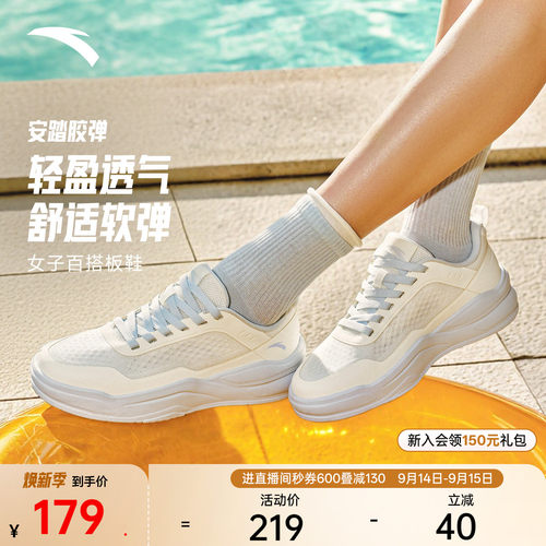 安踏胶弹网面透气板鞋女款小白鞋