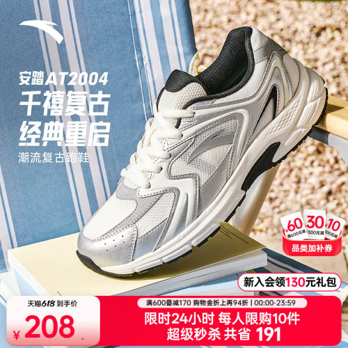 安踏AT2004复古缓震男跑鞋