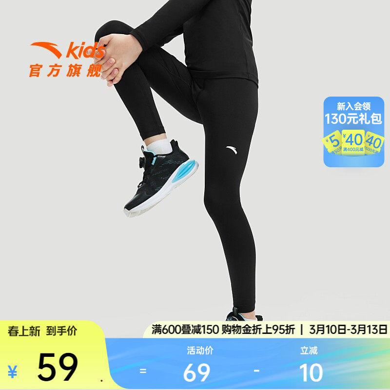安踏男童裤子紧身打底裤春季款2025儿童运动跑步健身塑形裤子