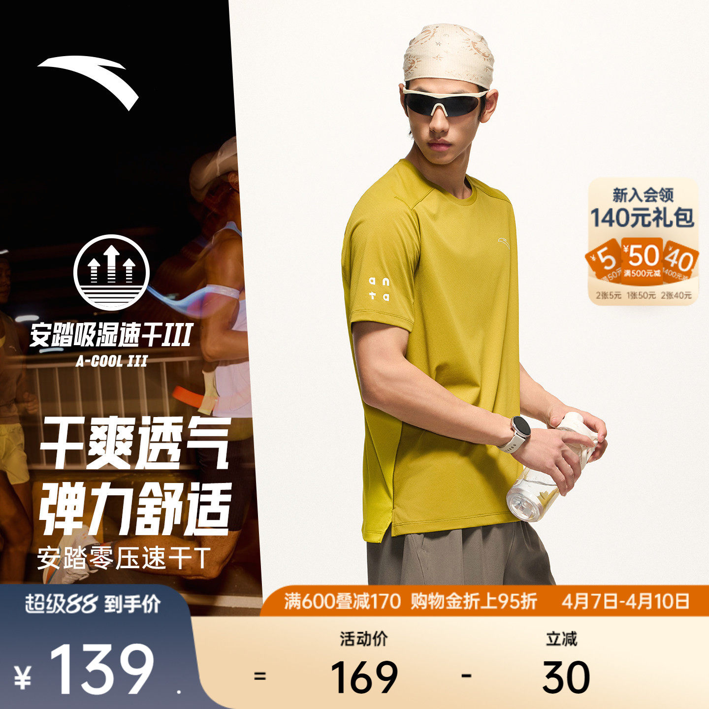 安踏零压速干T丨C10跑步短袖男夏季新款透气时尚路跑运动t恤上衣