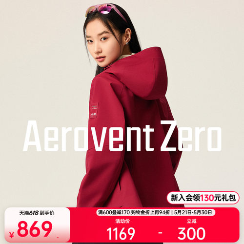 安踏风暴甲无氟安踏膜女冲锋衣