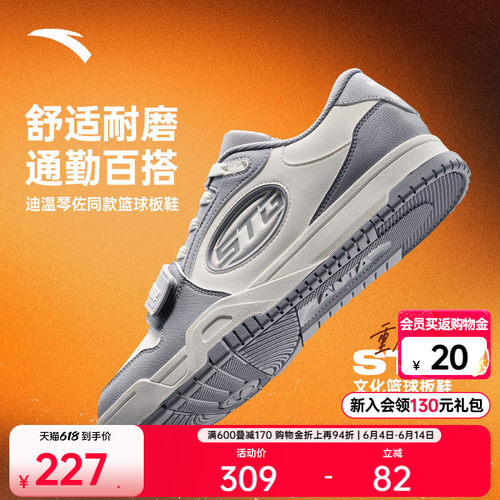 安踏STG篮球板鞋2.0运动鞋