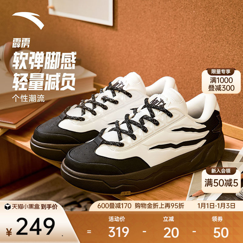 安踏霹雳丨潮流撞色低帮板鞋男鞋冬季百搭潮男运动鞋子1125380