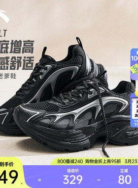 【王一博同款】安踏扶摇LT丨厚底增高休闲鞋女春季黑色老爹运动鞋