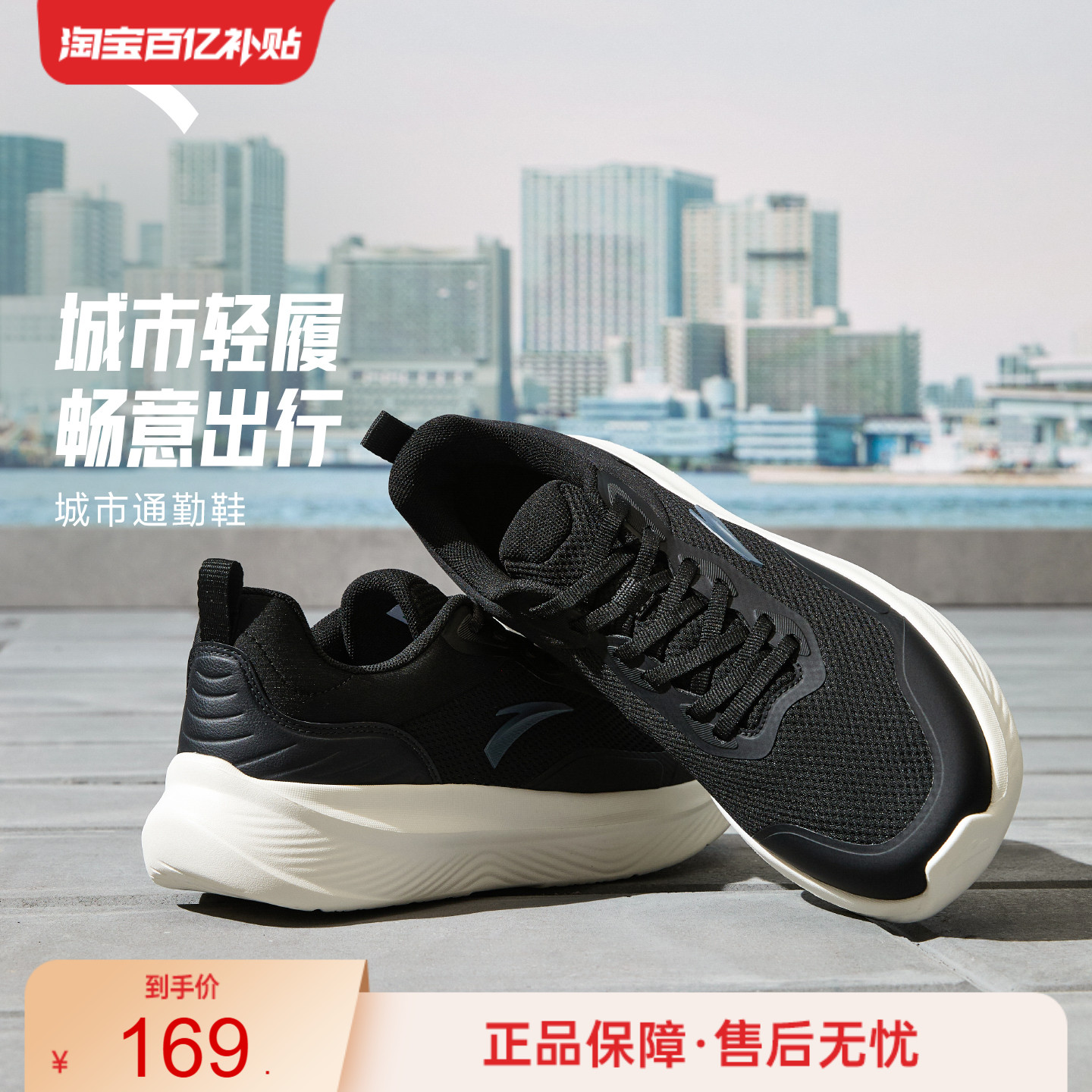 安踏男子减震轻便跑步运动鞋