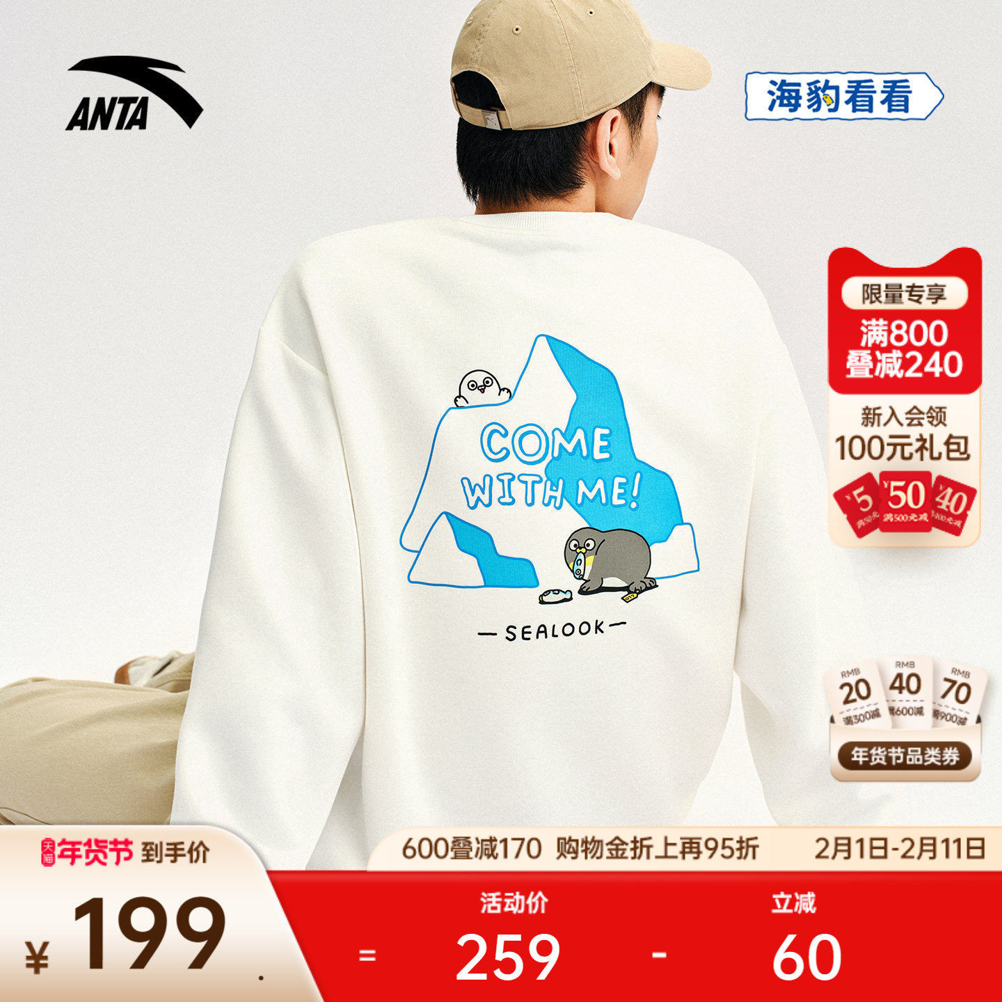 安踏×海豹看看联名丨情侣套头衫卫衣男女同款春季休闲运动服上衣