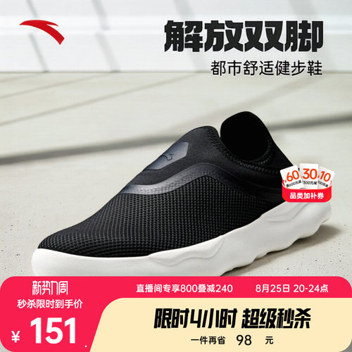 安踏一脚蹬软弹舒适健步鞋