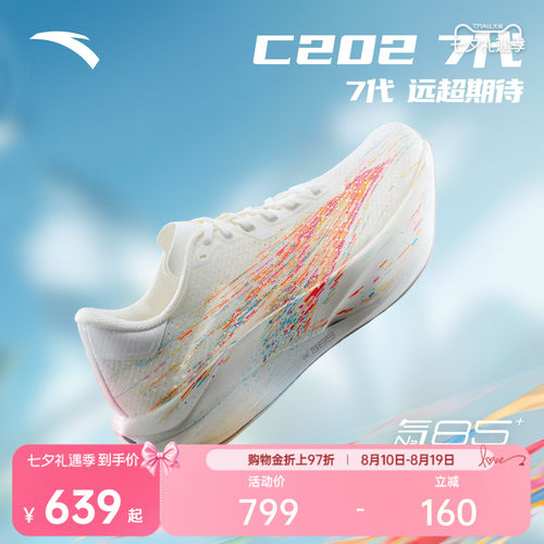 安踏C2027马拉松碳板男女跑鞋