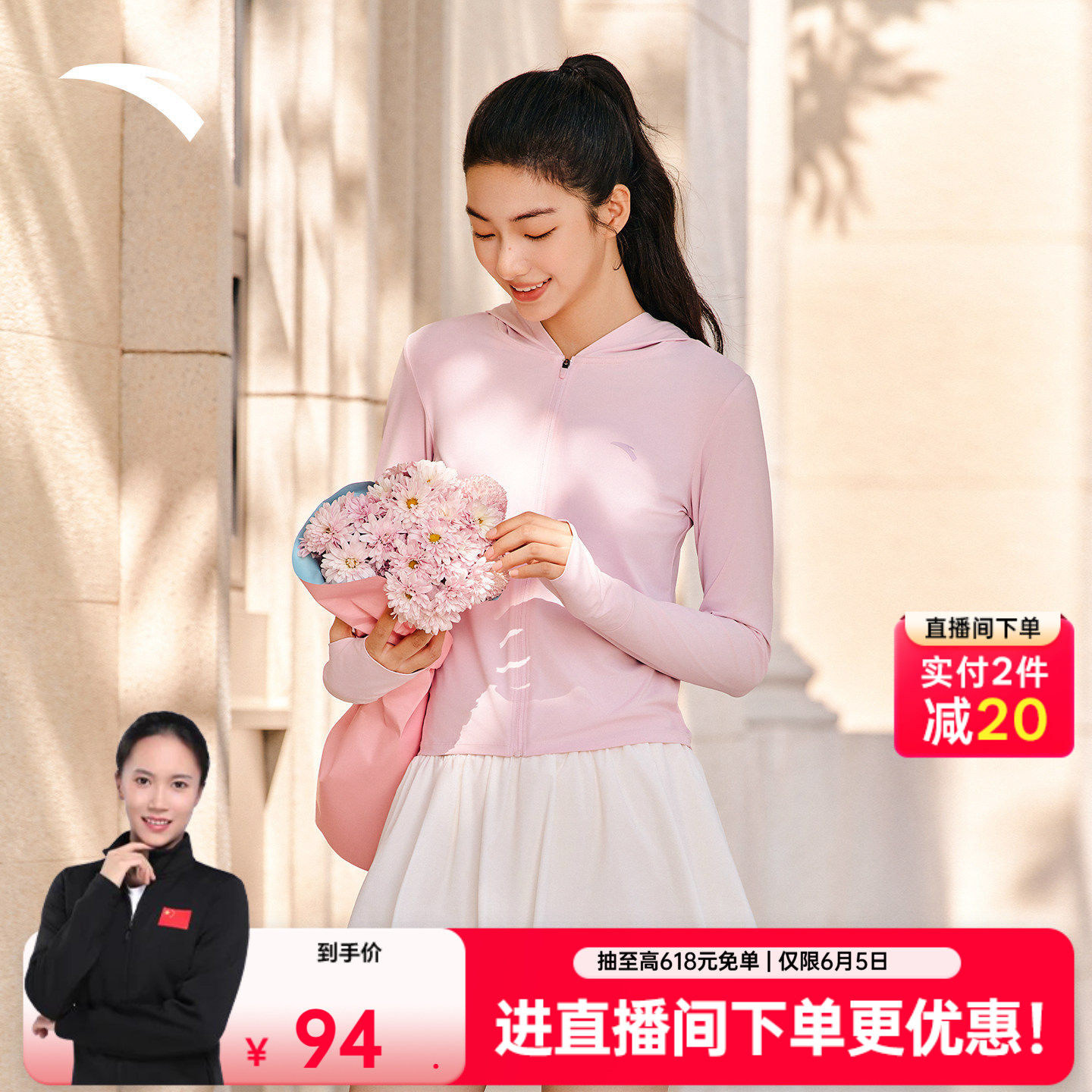 安踏绝绝紫5.0丨小蛮腰冷白防晒衣女士新款抗紫外线外套运动上衣