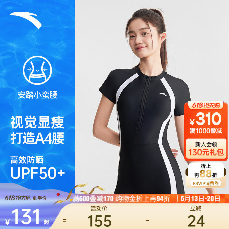 安踏小蛮腰丨连体泳衣女新款保守遮肉显瘦游泳短裤平角专业泳装