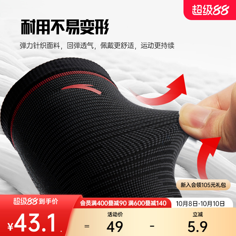 安踏护臂运动男女透气