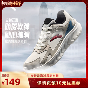 【胡可推荐】安踏云海丨轻质不累脚跑步鞋男鞋舒适软底运动鞋
