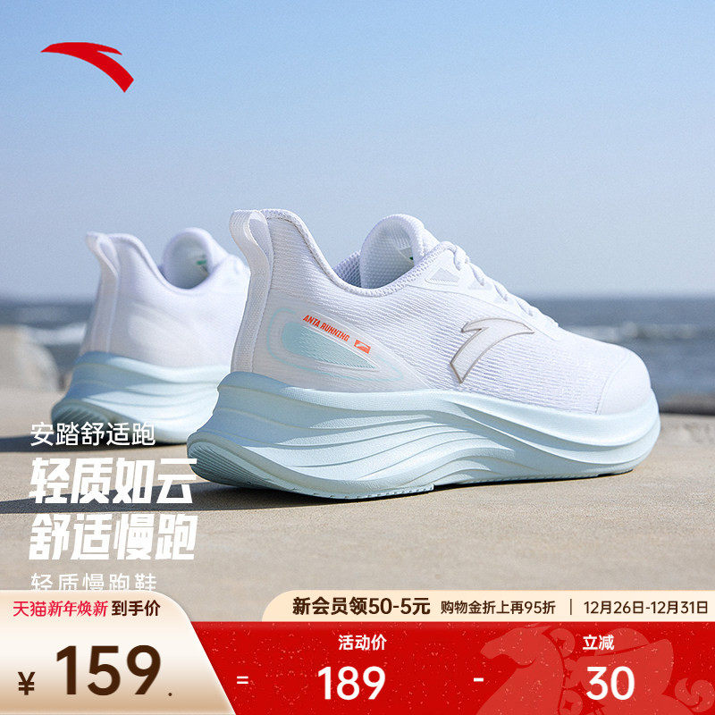 安踏轻质透气入门级跑步鞋女2025冬季新款轻便运动鞋子12252