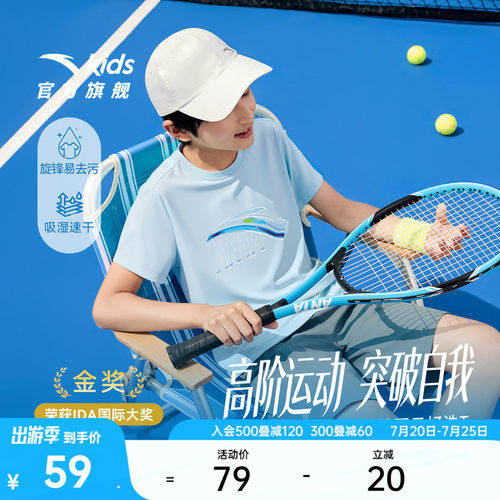 安踏儿童速干男女童短袖t恤