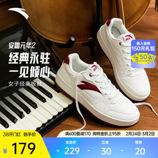 安踏元年2丨经典撞色低帮板鞋女春季新年款简约百搭小白鞋女鞋