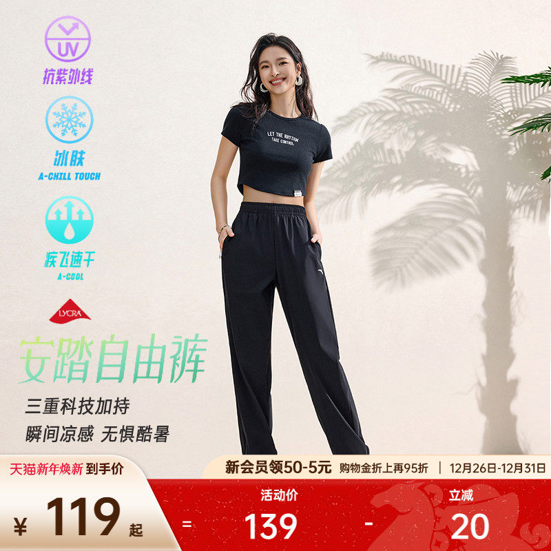 安踏自由裤丨冰丝束脚卫裤速干防晒运动长裤女士冬季新款宽松裤子