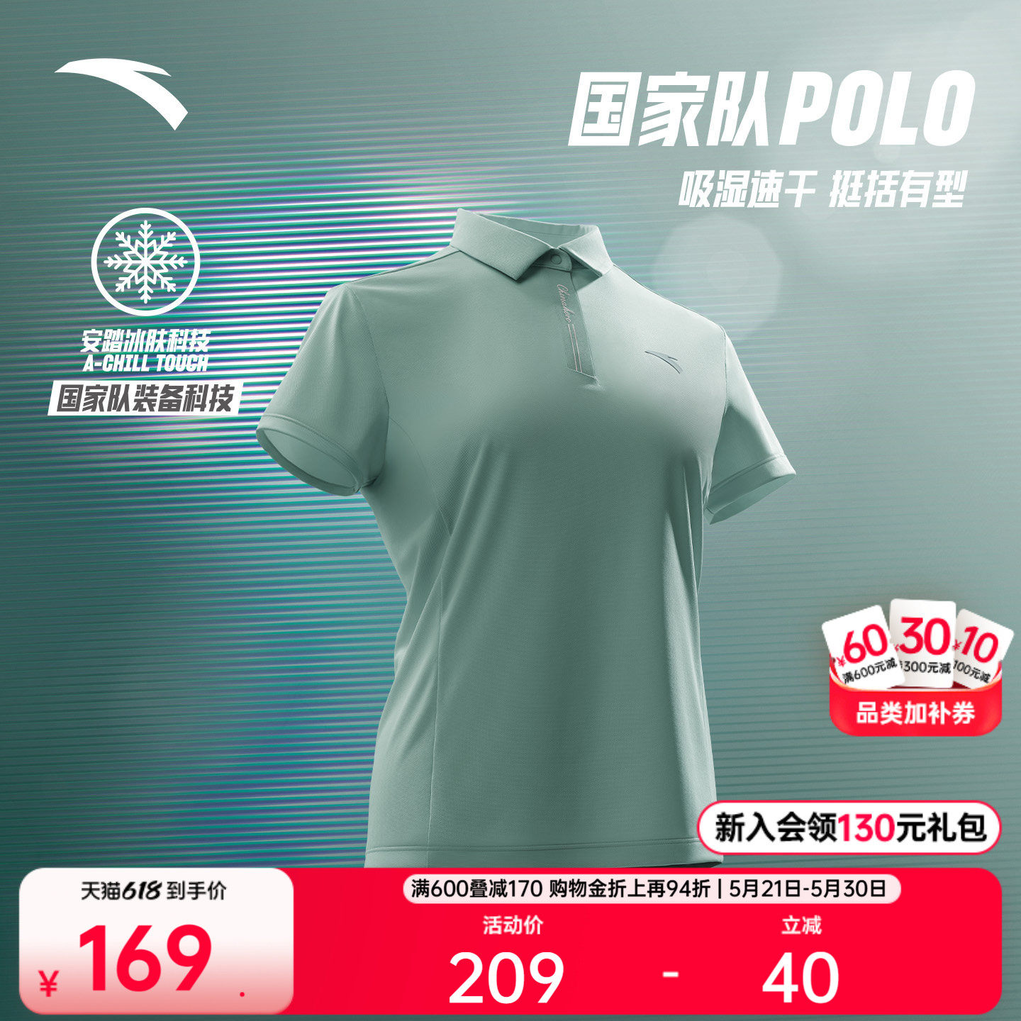 安踏冰丝polo丨翻领短袖女夏季跑步训练polo衫运动上衣162
