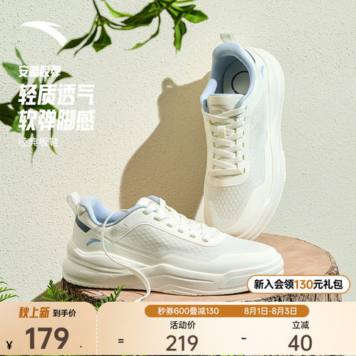 安踏胶弹男子透气简约板鞋