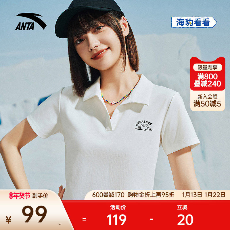 安踏×海豹看看联名丨正肩短袖polo衫女夏季新款v领短款休闲上衣,运动服/休闲服装,运动T恤,淘宝优惠券,粉丝福利购,淘宝优惠卷