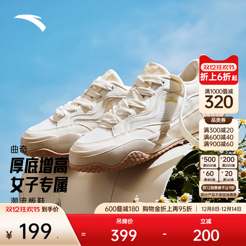 安踏经典潮流女子板鞋