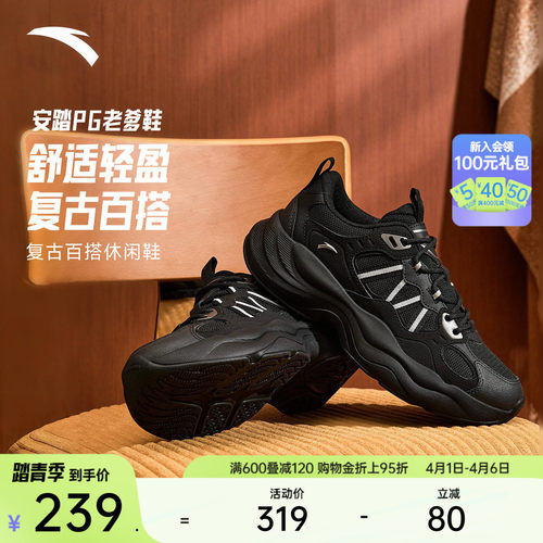 安踏PG老爹丨厚底黑色休闲鞋