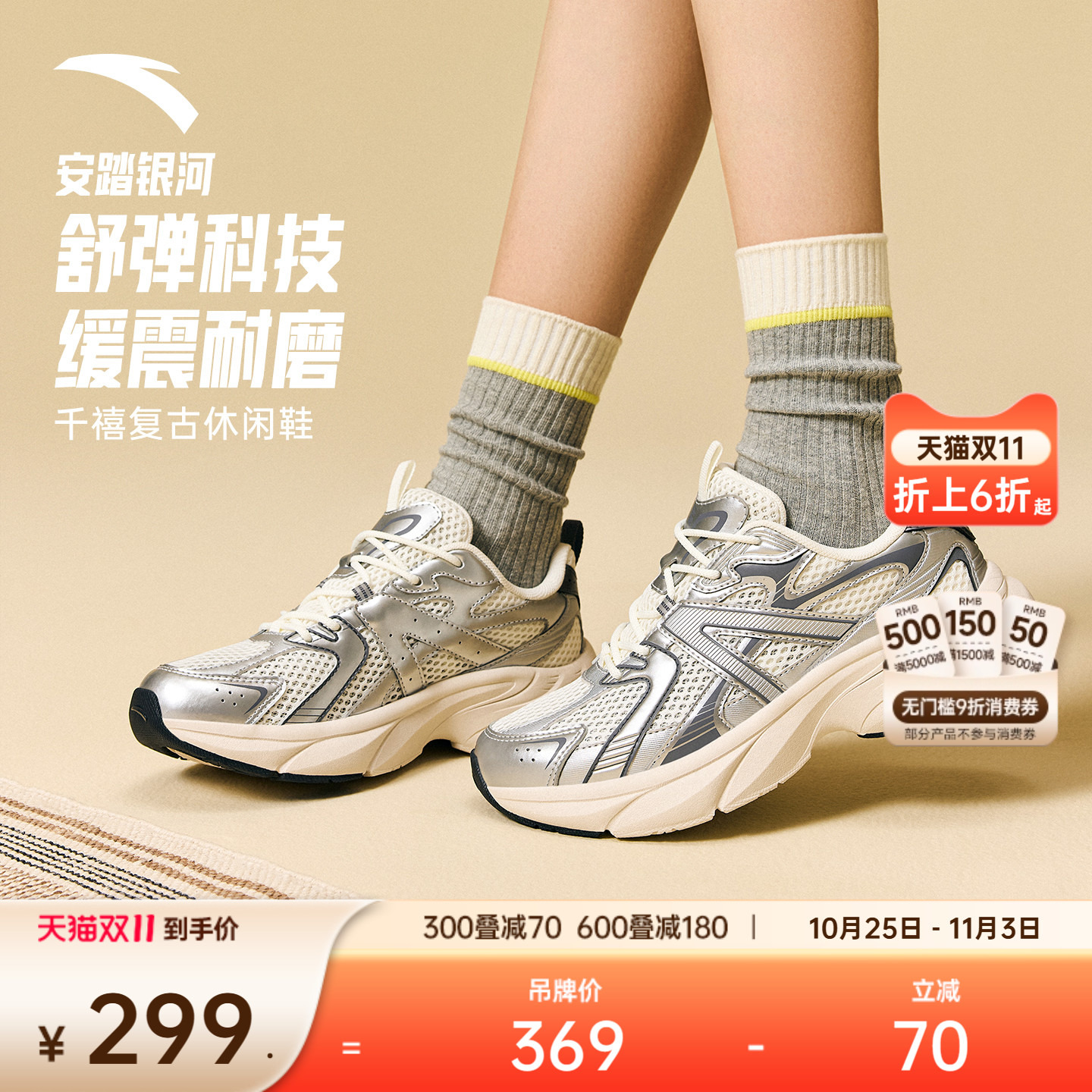 安踏银河潮流休闲鞋女