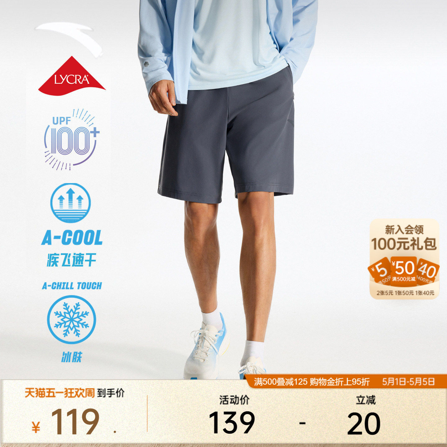 安踏冰丝型动短裤丨莱卡速干裤男士夏季新款透气跑步训练五分裤子
