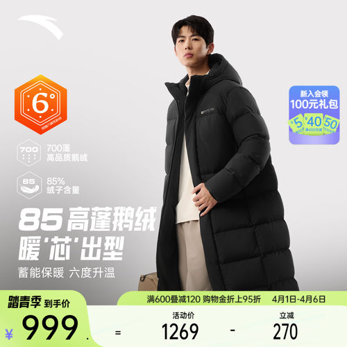 安踏男速暖鹅绒中长羽绒服