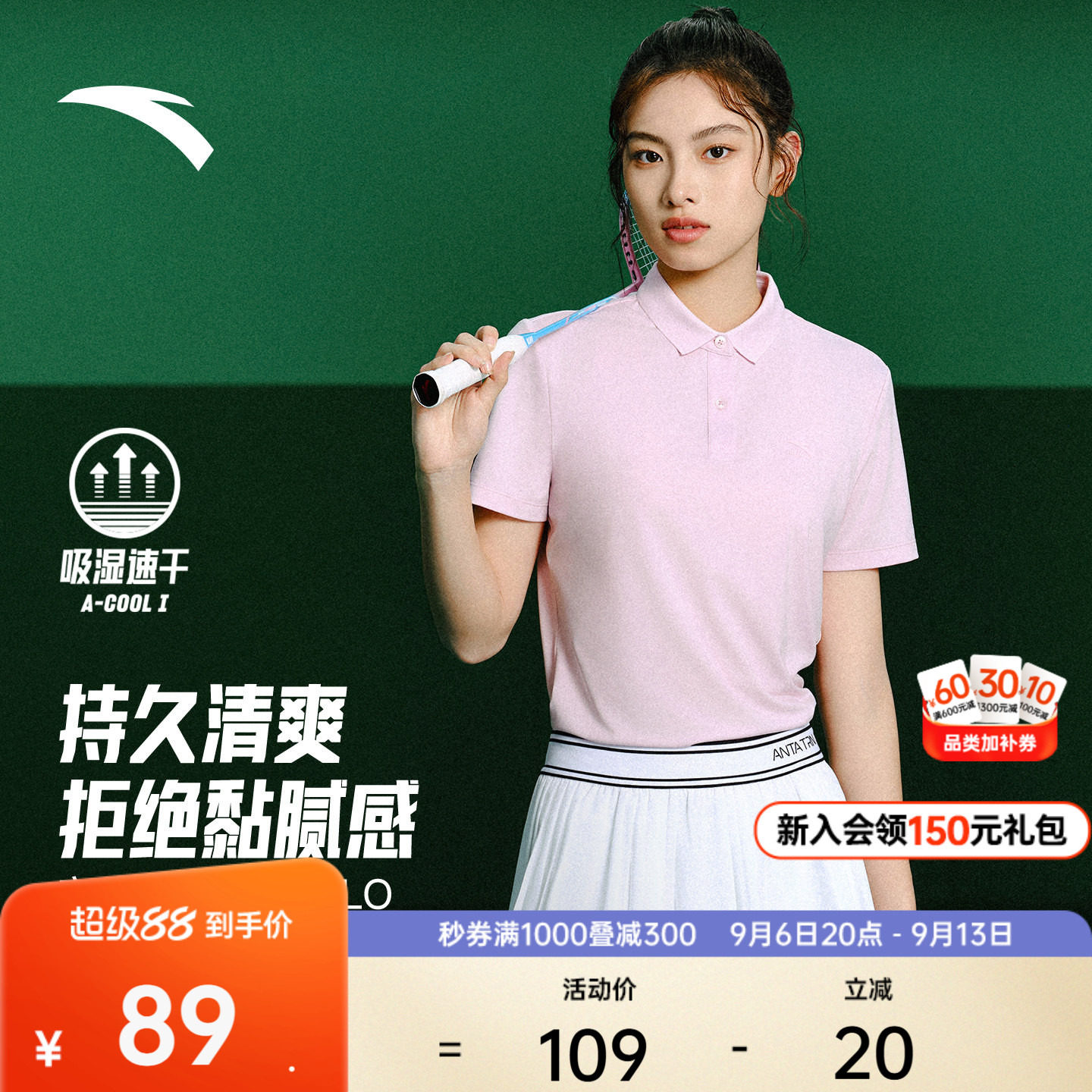 安踏速干透气运动polo衫图片