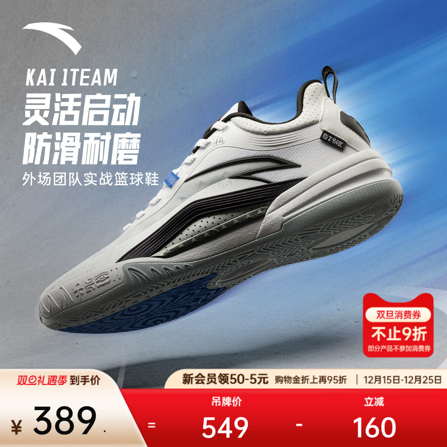 【凯里·欧文系列】KAI 1 TEAM安踏欧文团队款篮球鞋水泥克