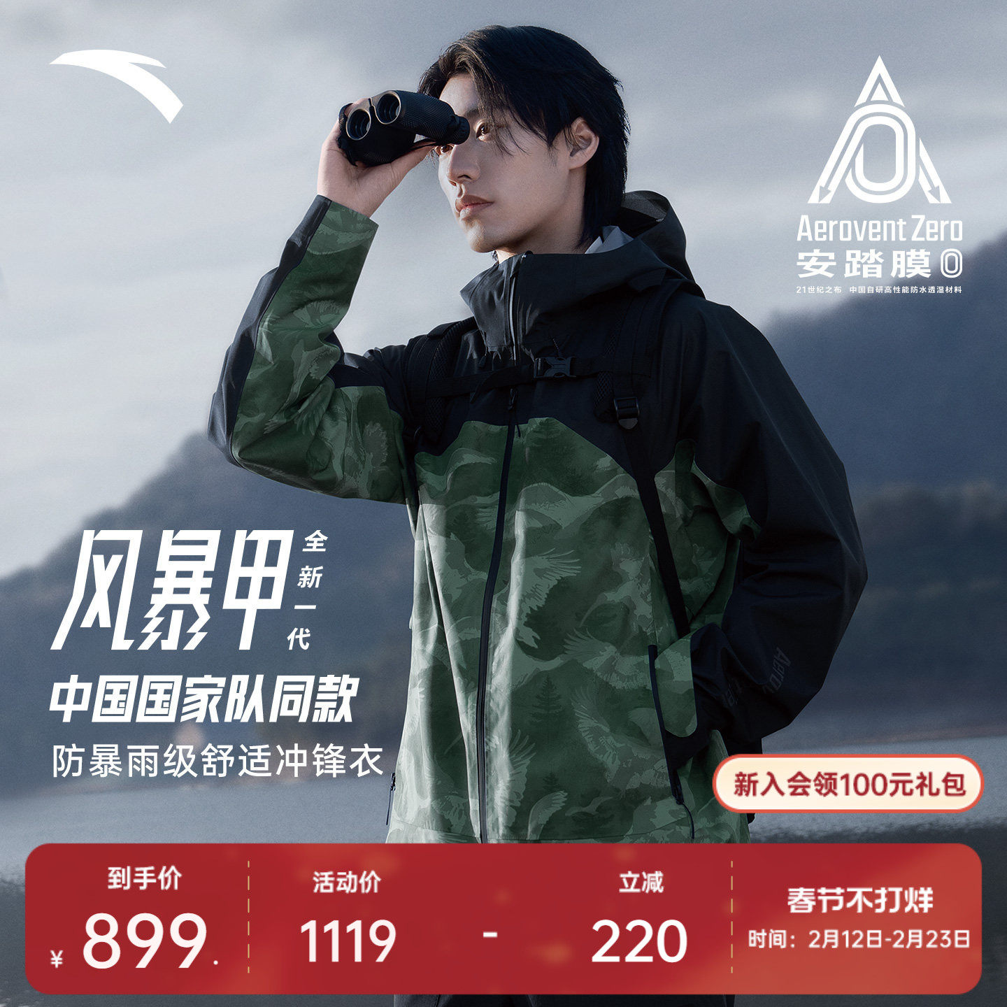 Gore-Tex冲锋衣怎么挑：2026年真实鉴别与选购指南