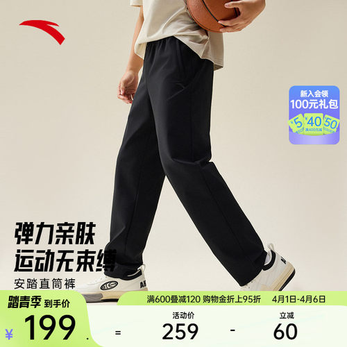 安踏男针织休闲直筒长裤