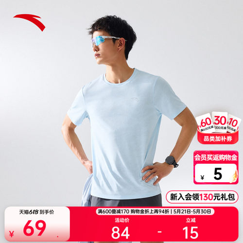 安踏男速干透气跑步运动T恤