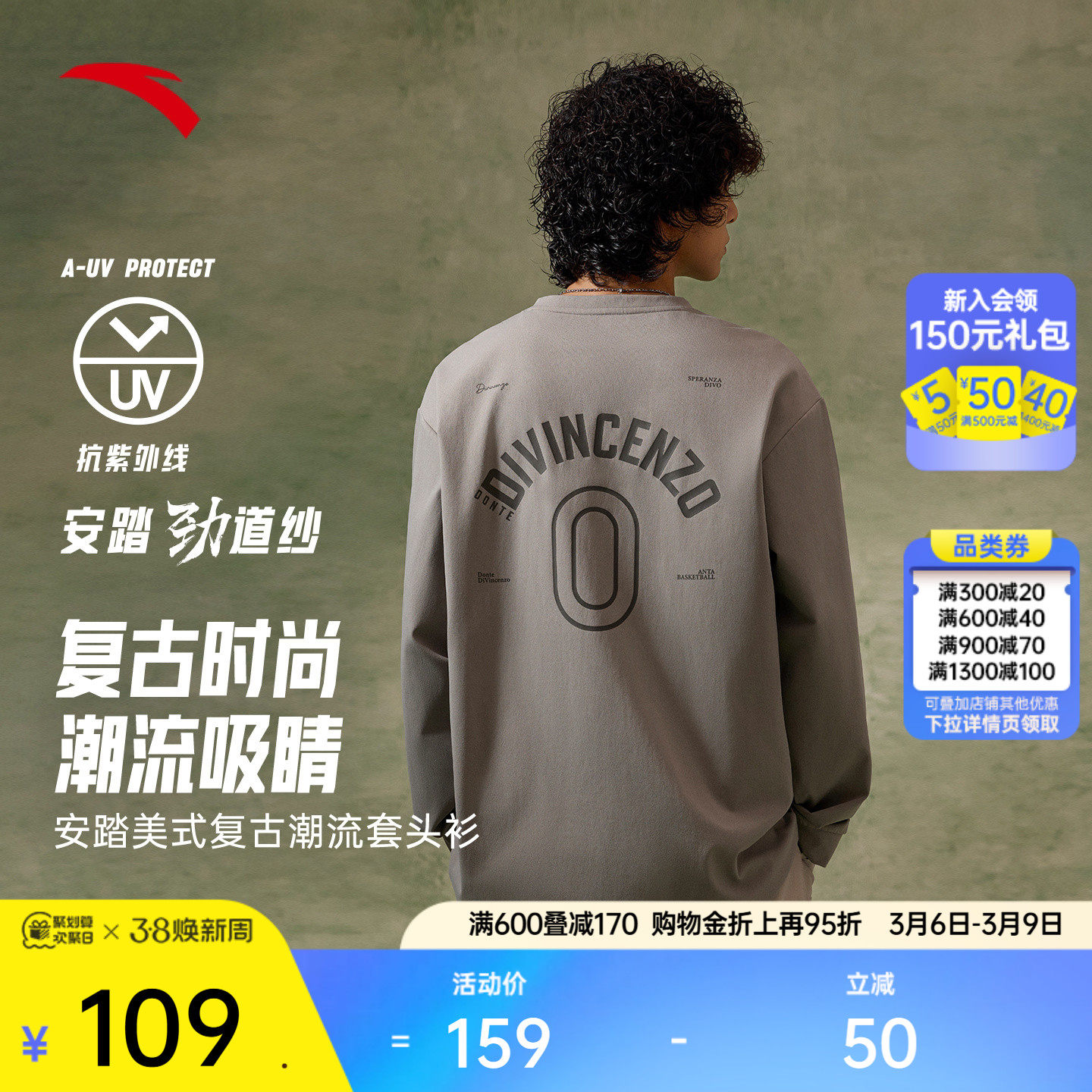 安踏美式复古休闲长袖t恤男士2026新款潮流时尚圆领套头运动上衣