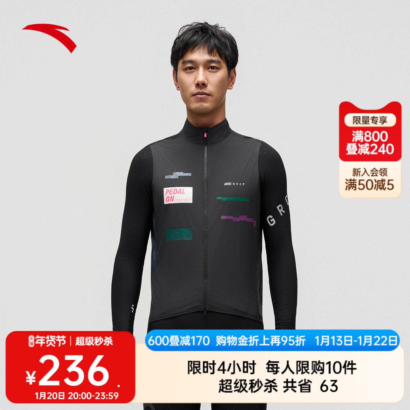 安踏×GRC联名丨梭织轻量马甲外套男女公路自行车骑行服背心上衣,运动服/休闲服装,单马甲,淘宝优惠券,粉丝福利购,淘宝优惠卷