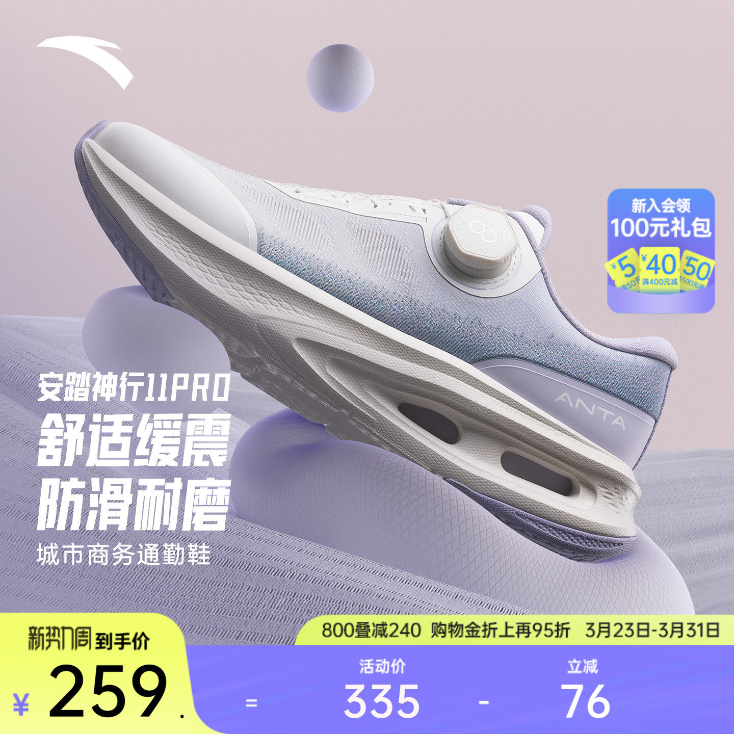 安踏神行PRO11丨女子缓震运动鞋春季新款轻便健身训练鞋1225