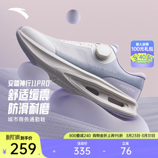 轻便健身训练鞋 安踏神行PRO11 新款 春季 122527711 女子缓震运动鞋