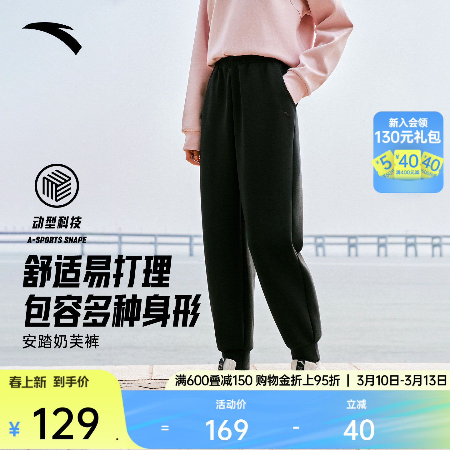 安踏奶芙裤丨易打理宽松束脚卫裤女士慵懒风弹力休闲运动裤长裤子