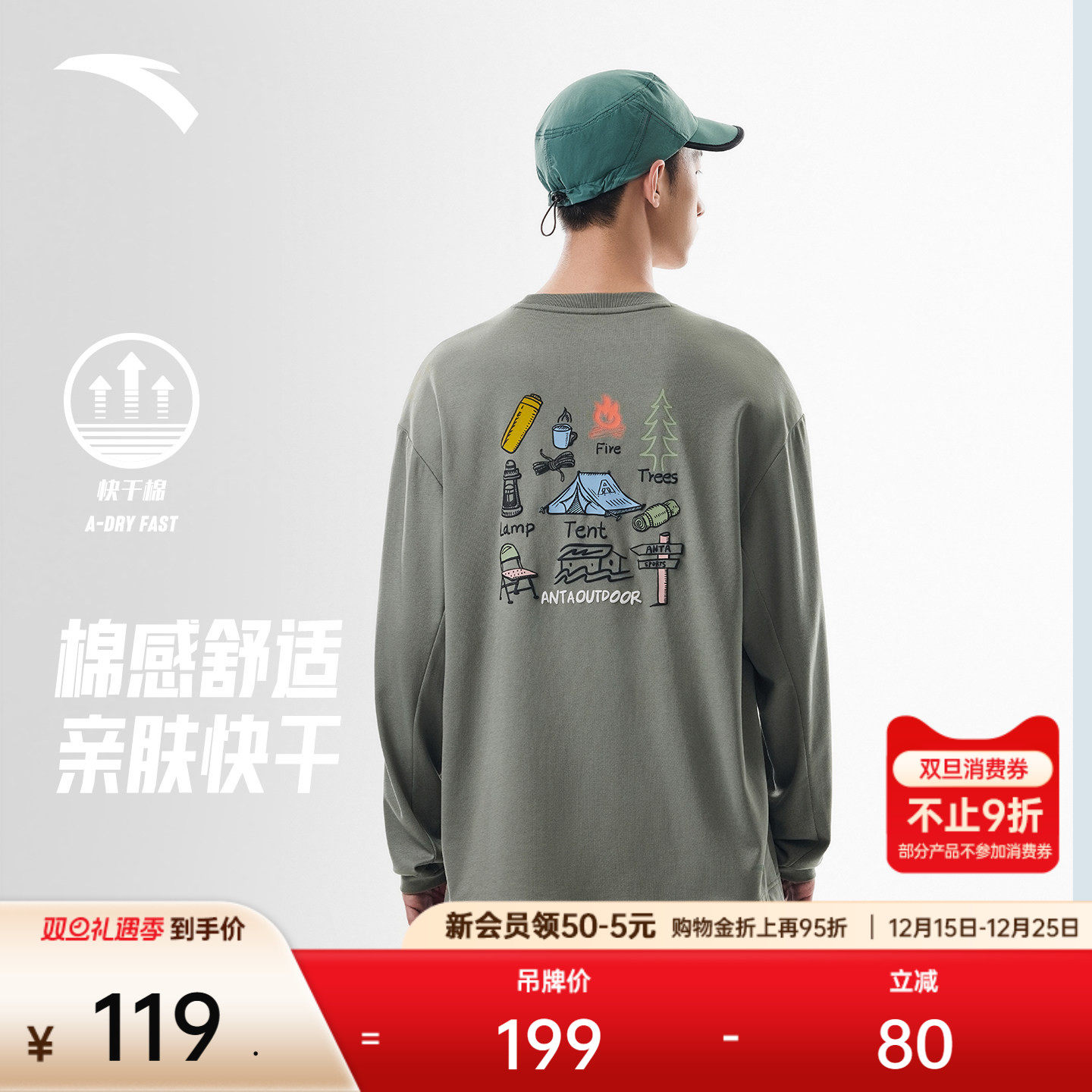 安踏休闲户外长袖卫衣t恤男冬季新款快干绵宽松印花百搭运动上衣