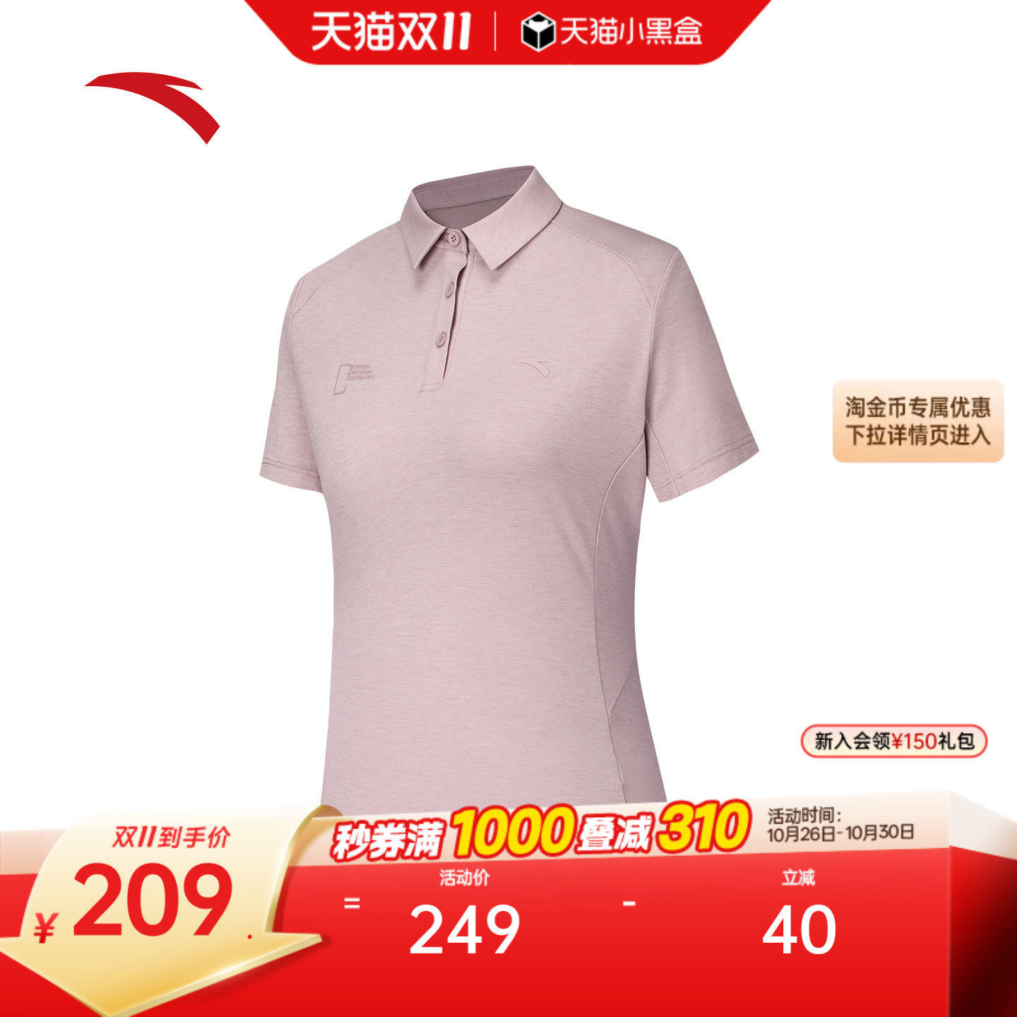 安踏美利奴羊毛T丨户外休闲短袖POLO衫女装夏季新款透气翻领上衣