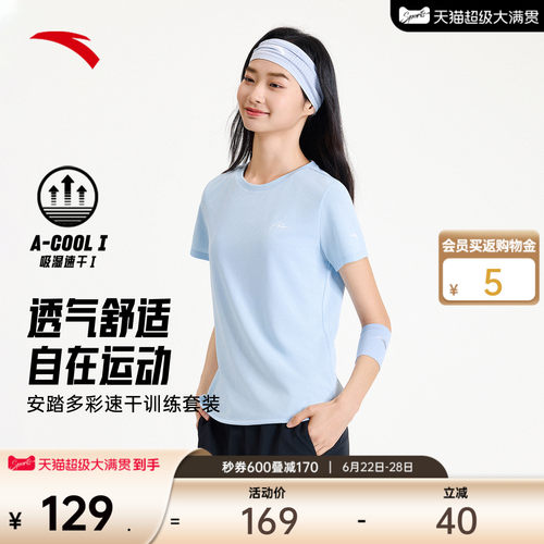 安踏女速干套装训练两件套
