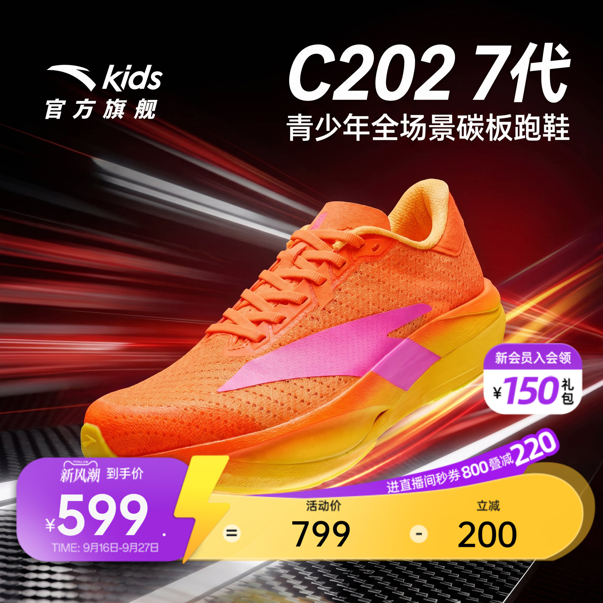 安踏儿童C2027代运动跑鞋图片