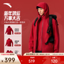 安踏新年三合一冲锋衣 登山服 大地之壳水壳3.0户外防水夹克男士