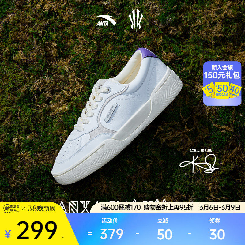 【凯里·欧文同款】安踏欧文板鞋TRIBE板鞋休闲百搭篮球文化鞋男