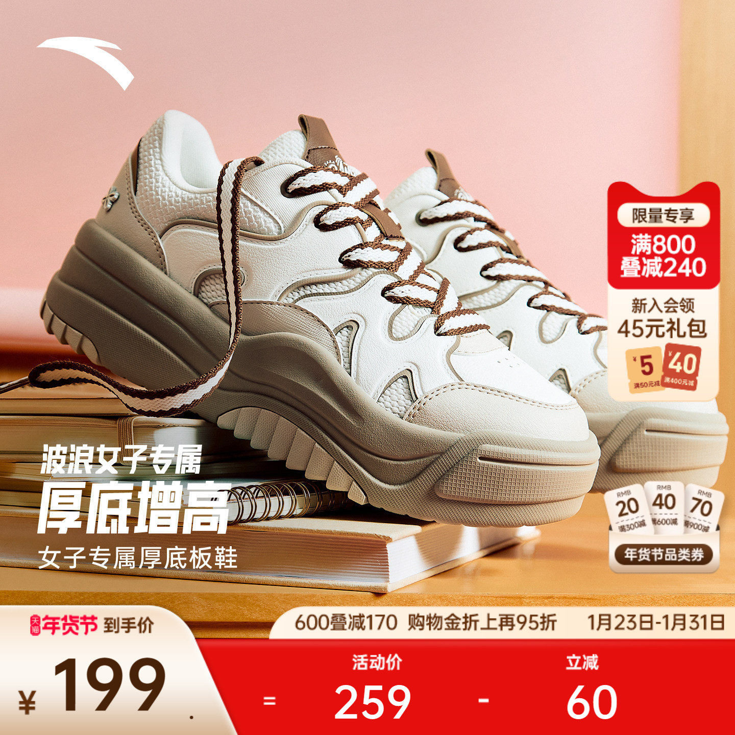 安踏波浪鞋丨厚底增高板鞋女冬季潮流面包鞋百搭软底舒适运动鞋子,运动鞋new,板鞋,淘宝优惠券,粉丝福利购,淘宝优惠卷