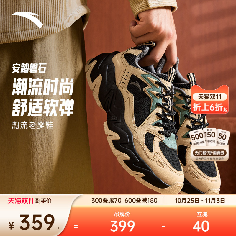 安踏磐石丨潮流撞色复古休闲鞋