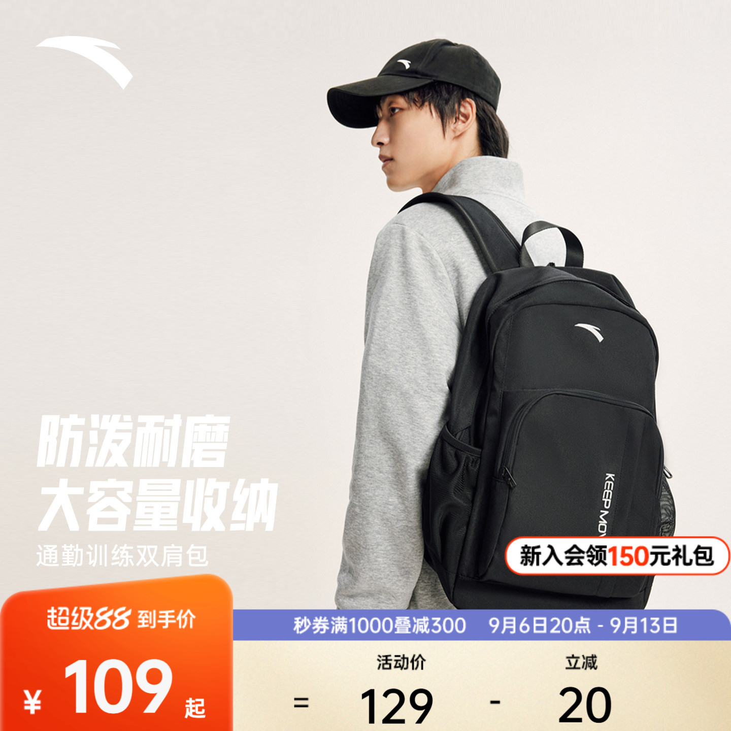 安踏运动户外通勤双肩包图片