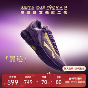 安踏KAI SPEED2丨欧文先驱二代星迹缓震回弹防滑实战专业篮球鞋
